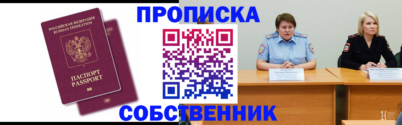 временная регистрация купить в Лузе