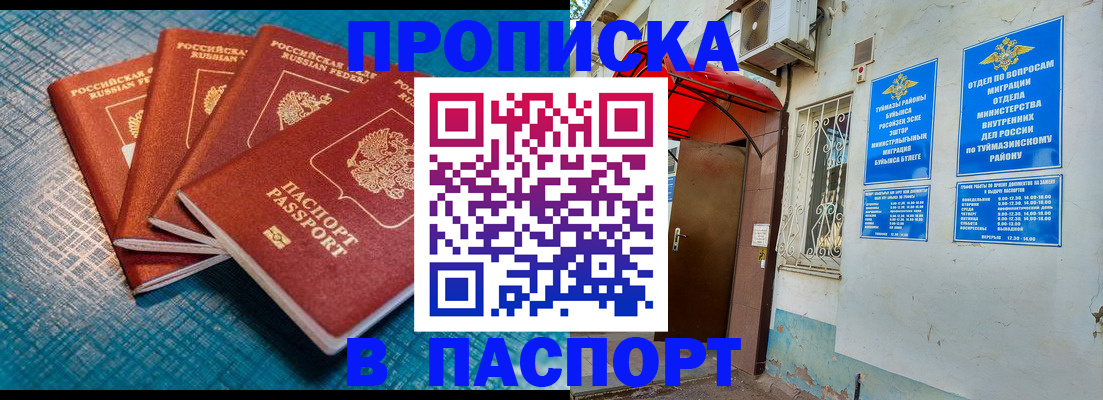 прописка иностранных граждан в Лузе