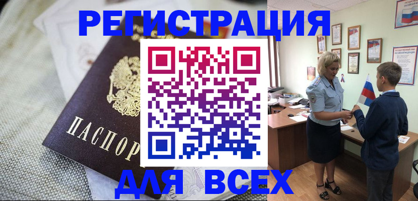 временная регистрация надежно в Лузе