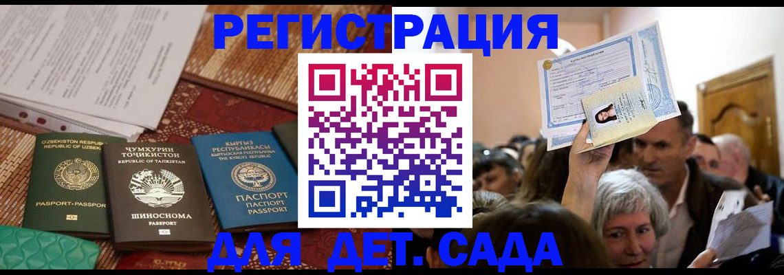 временная регистрация надежно в Лузе